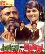 Jungle Mein Mangal 1972